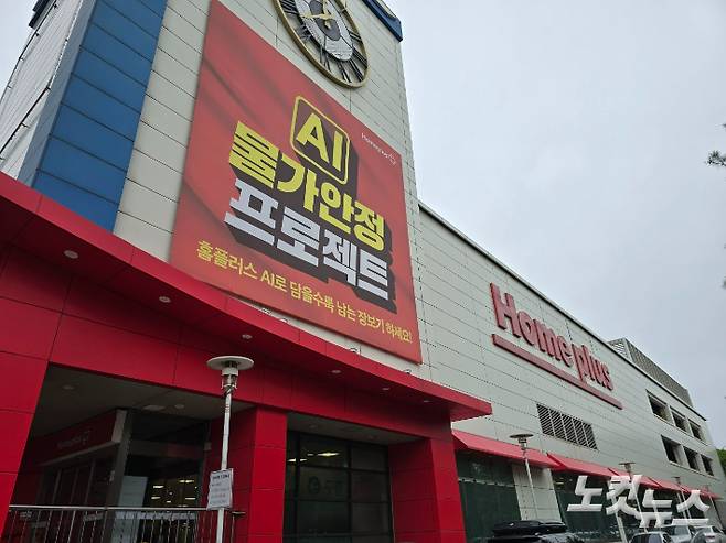 홈플러스 순천점. 고영호 기자