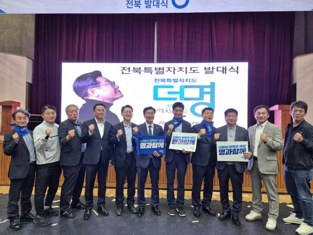 ▲정종삼 대표를 비롯한 더명 회원들이 이재명 후보를 위해 화이팅을 외치고 있다. ⓒ프레시안