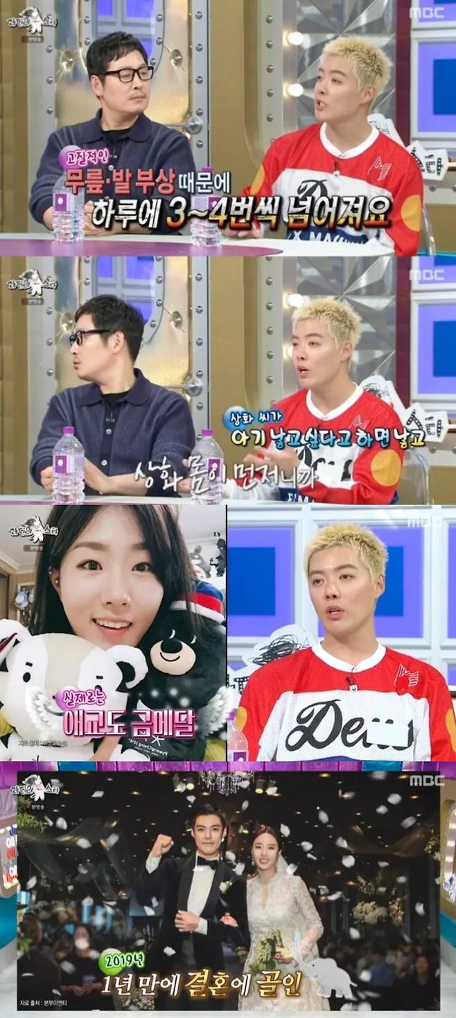 강남이 2세계획을 밝혔다. MBC '라디오스타' 방송화면 캡처.