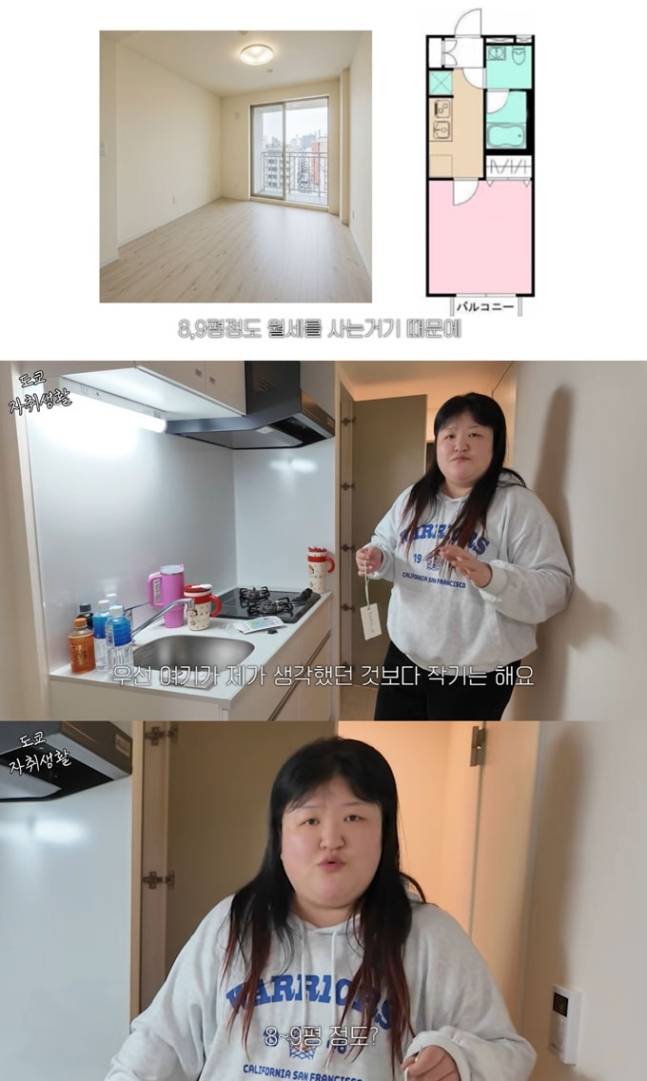 이국주가 한국을 떠나 일본 도쿄의 작은 원룸서 새출발을 시작했다. 유튜브 채널 ‘이국주’ 캡처