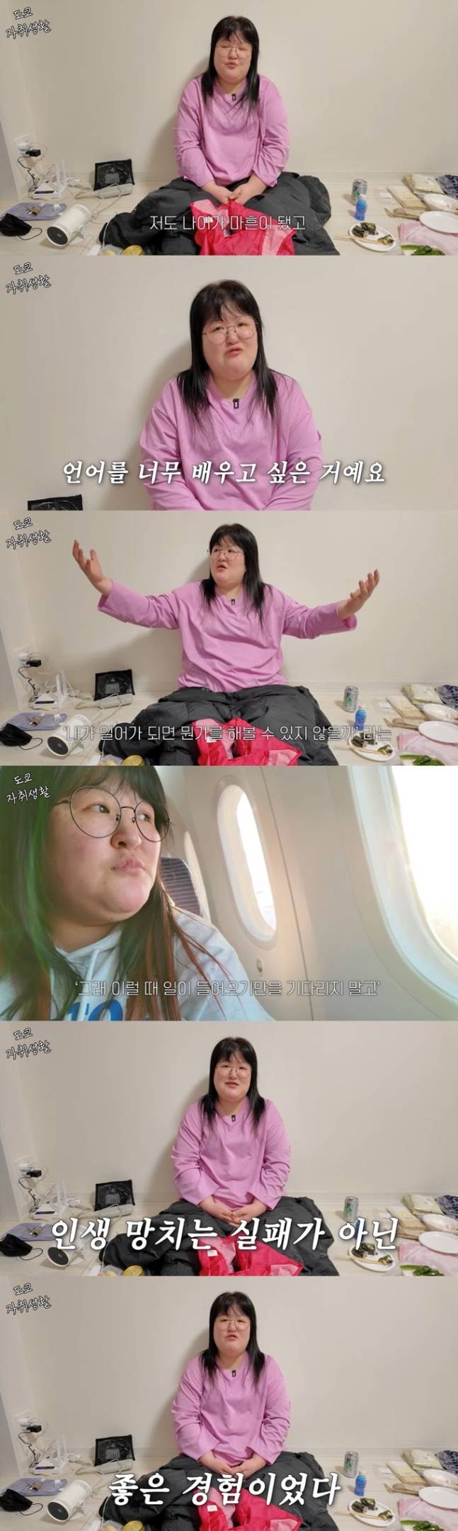 이국주가 한국을 떠나 일본 도쿄의 작은 원룸서 새출발을 시작했다. 유튜브 채널 ‘이국주’ 캡처