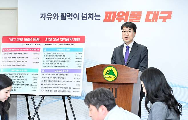 24일 김정기 대구시장 권한대행이 시청 기자실에서 지역공약을 발표하고 있다. 대구시 제공