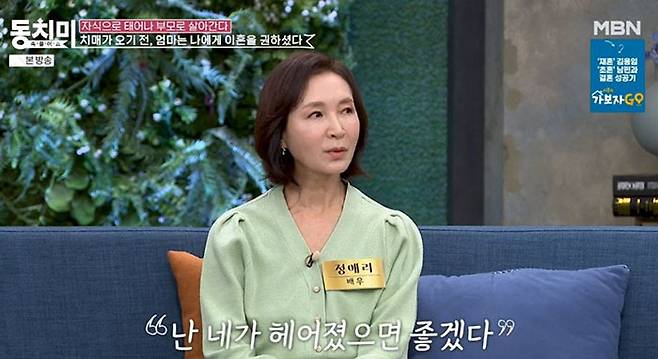 MBN ‘속풀이쇼 동치미’