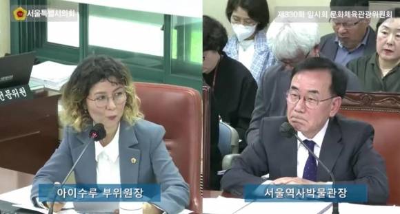 지난 22일 열린 제330회 임시회 문화체육관광위원회 서울역사박물관 소관 업무보고에서 서울역사박물관장에게 질의하는 아이수루 의원