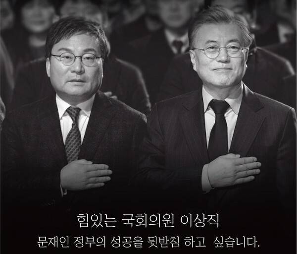 문재인(오른쪽) 전 대통령과 이상직 전 의원.