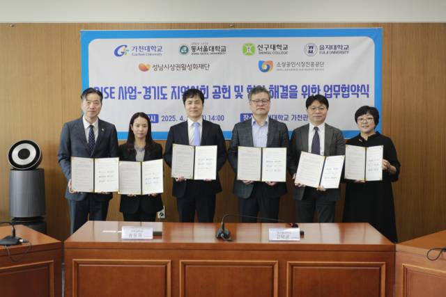가천대, 동서울대, 신구대, 을지대 등 4개 대학과 소상공인시장진흥공단경기남부지역본부, 성남시상권활성화재단 등 2개 기관이 24일 가천대 가천관에서 경기도 지역사회 공헌 및 현안해결을 위한 RISE 사업 업무협약을 체결하고 기념사진을 촬영하고 있다. 사진 제공 = 가천대