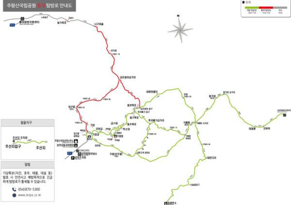 주왕산국립공원 탐방로 ⓒ주왕산국립공원사무소