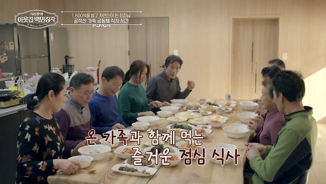 (사진 제공 = EBS, E채널 ‘서장훈의 이웃집 백만장자’)