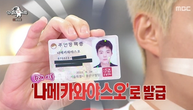 MBC ‘라디오스타’