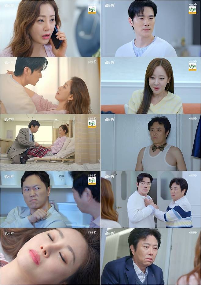 KBS 방송 캡처
