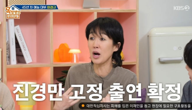 KBS2 예능 ‘옥탑방 문제아들’