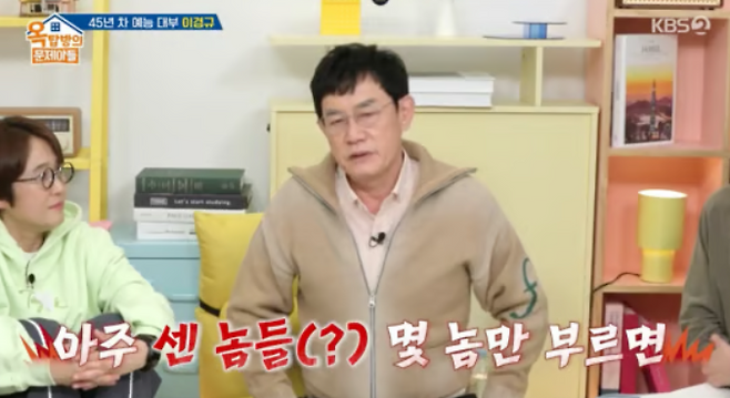 KBS2 예능 ‘옥탑방 문제아들’