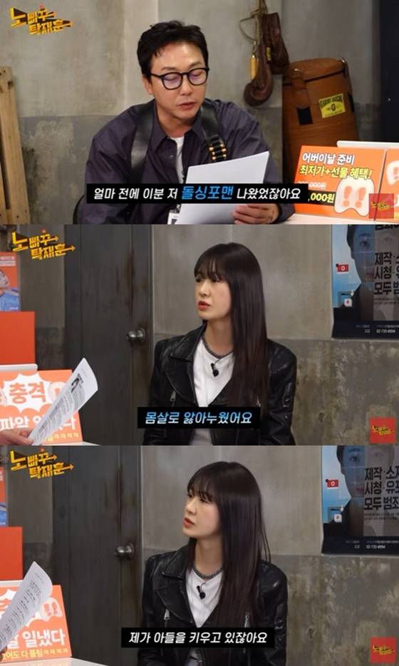 /사진=유튜브 채널 '노빠꾸탁재훈' 캡처