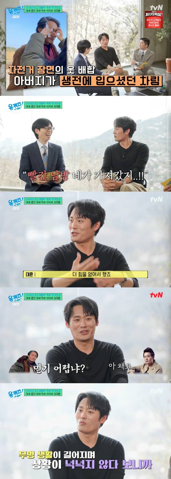 /사진=tvN 방송화면