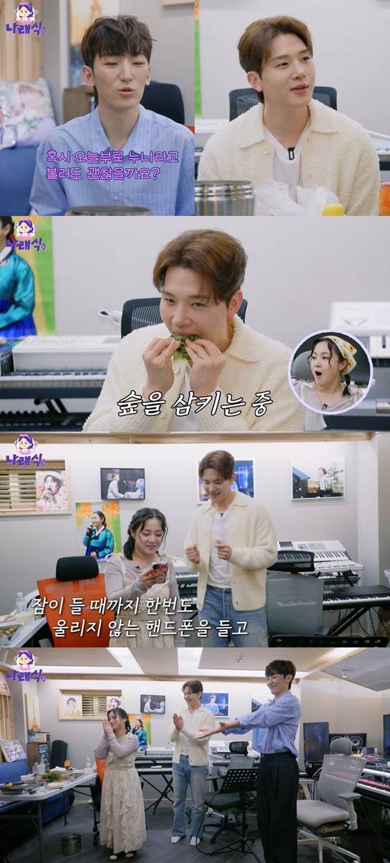 /사진=유튜브 나래식