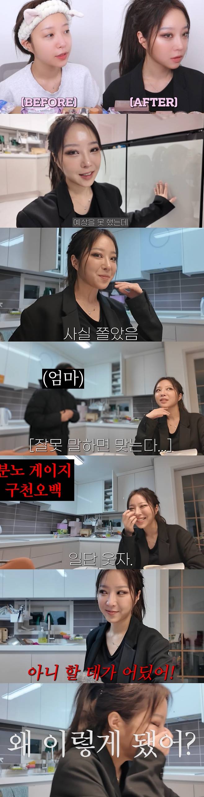 /사진=유튜브 채널 '쯔양밖정원' 영상 캡처