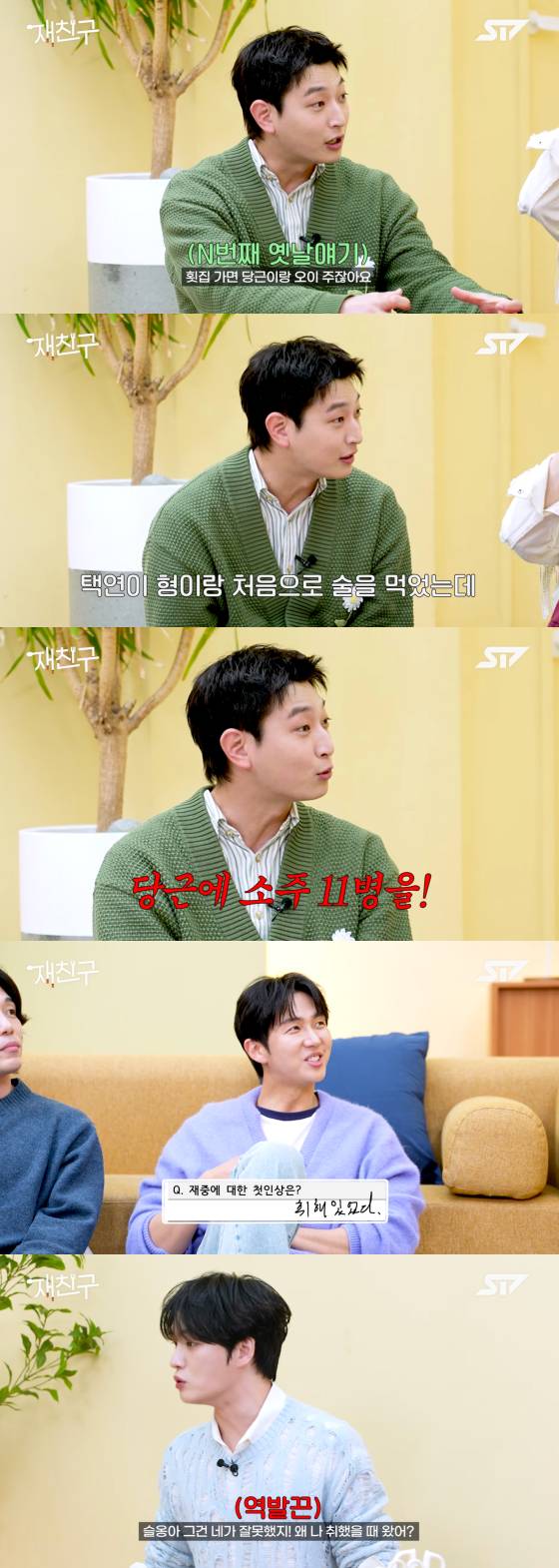 /사진=유튜브 채널 재친구