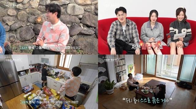 ‘나솔사계’. 사진l ENA, SBS 플러스