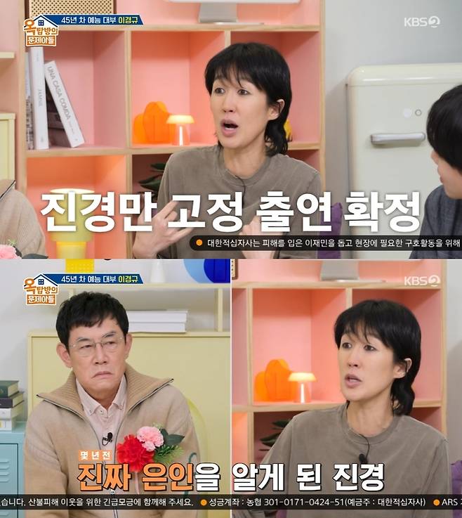 ‘옥탑방의 문제아들’. 사진 I KBS2 ‘옥탑방의 문제아들’ 방송 캡처