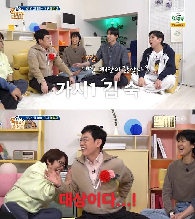 ‘옥탑방의 문제아들’. 사진 I KBS2 ‘옥탑방의 문제아들’ 방송 캡처