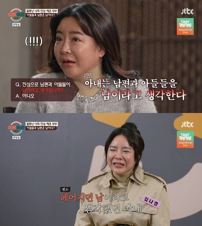 ‘이혼숙려캠프’. 사진 I JTBC ‘이혼숙려캠프’ 방송 캡처