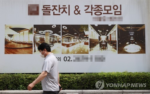 돌잔치 전문점   (서울=연합뉴스) 이진욱 기자 = 사진은 서울 영등포구 한 돌잔치전문점 모습. 2021.8.8 cityboy@yna.co.kr