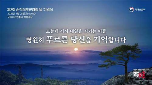 [국가보훈부 제공. DB 및 재판매 금지]