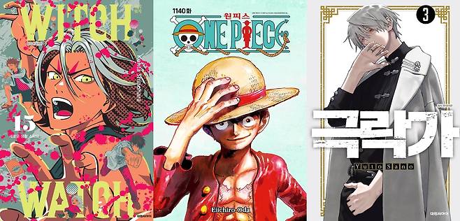 일본만화 '위치 워치'(왼쪽부터), '원피스', '극락가' [네이버웹툰 제공. 재판매 및 DB 금지]