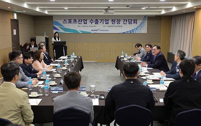 스포츠산업 수출기업 간담회 모습. [국민체육진흥공단 제공. 재판매 및 DB 금지]