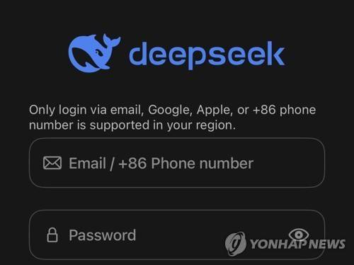 중국 인공지능(AI) 딥시크 휴대전화 애플리케이션 로그인 화면. [촬영 이성한]