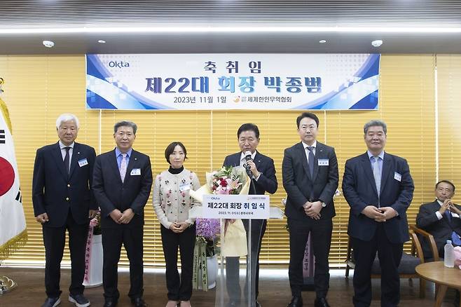 월드옥타 박종범 회장(왼쪽에서 네 번째)과 지명직 상임집행위원들 [월드옥타 제공. 재판매 및 DB 금지]