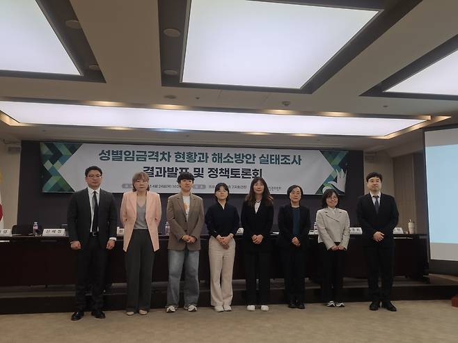 성별임금격차 현황과 해소방안 실태조사 결과발표 및 정책토론회 [촬영 정윤주]