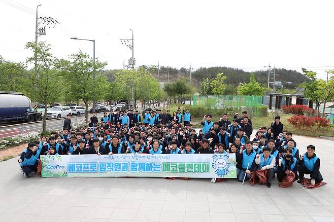 에코프로 환경정화활동 [에코프로 제공. 재판매 및 DB 금지]