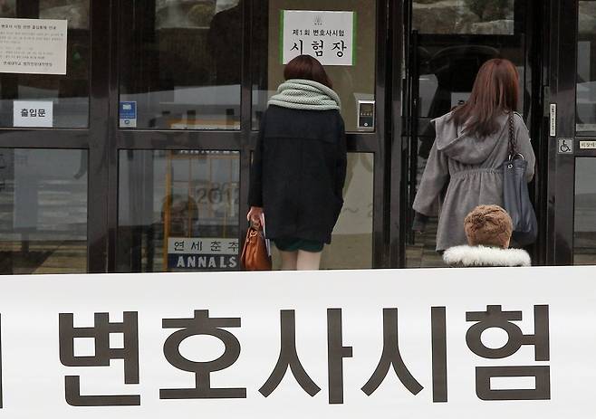 변호사시험 [연합뉴스 자료사진]