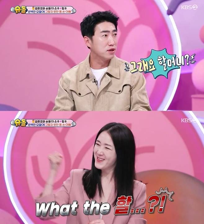 사진=KBS2