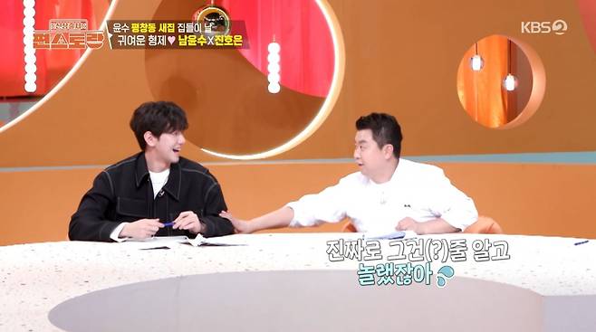 사진=KBS2 '신상출시 편스토랑'