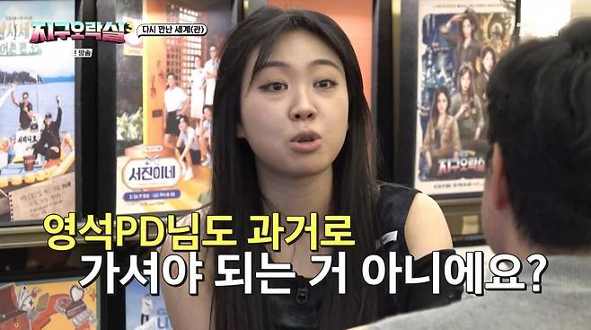 사진=tvN '뿅뿅 지구오락실3'