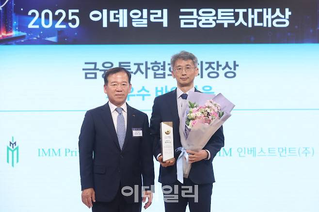 김병헌 IMM인베스트먼트 부사장(오른쪽)이 23일 오후 서울 중구 KG하모니홀에서 열린‘2025 이데일리 금융투자대상’에서 캐피탈마켓 부문 최우수 바이아웃상인 금융투자협회 회장상을 수상한 한 뒤 기념촬영을 하고 있다. [사진=이데일리 이영훈 기자]