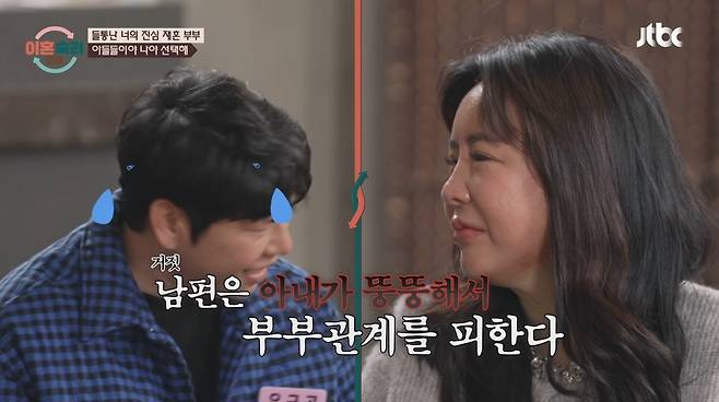 ('이혼숙려캠프')