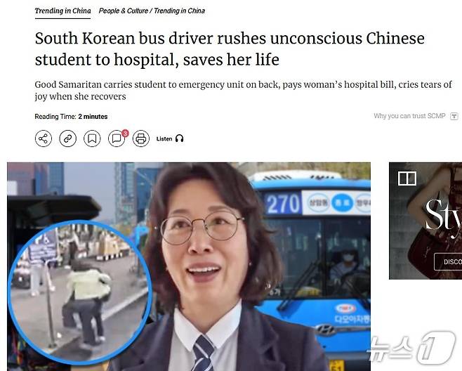 해당 기사 - SCMP 갈무리