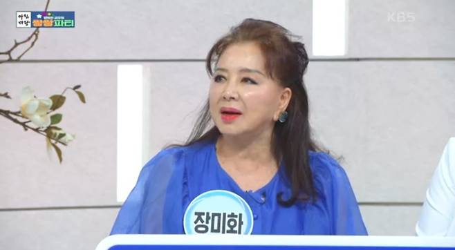 (KBS 1TV '아침마당' 갈무리)