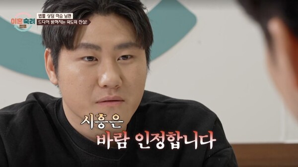 ⓒJTBC '이혼숙려캠프'