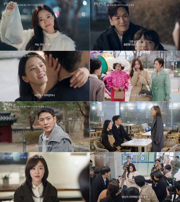 ⓒKBS 2TV '여왕의 집' 하이라이트 영상 캡처