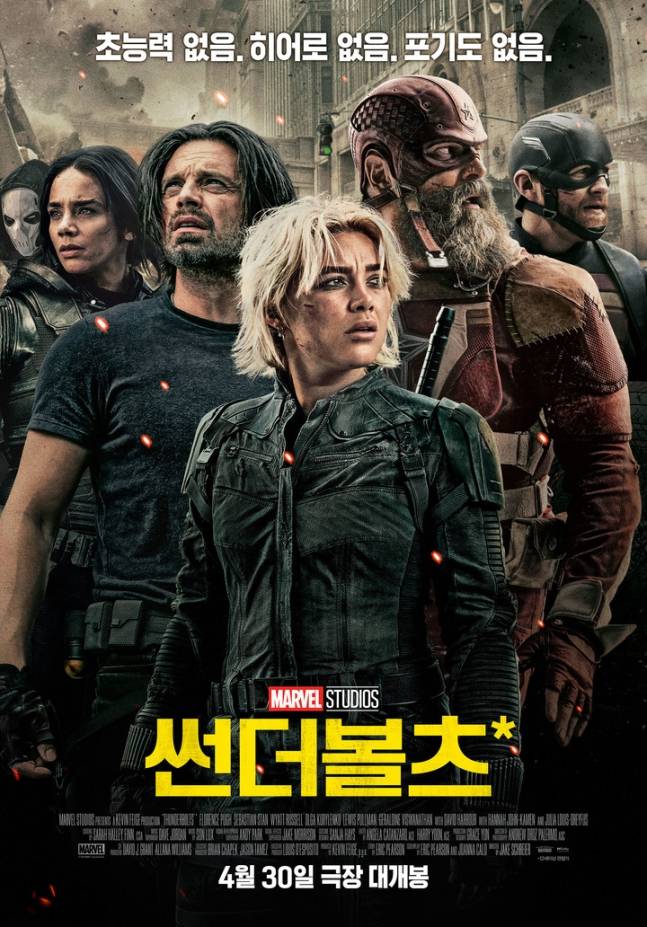 ‘썬더볼츠*’ 감독, “박찬욱 ‘올드보이’ 액션에 영감 받아”(제공: 월트 디즈니 컴퍼니 코리아)