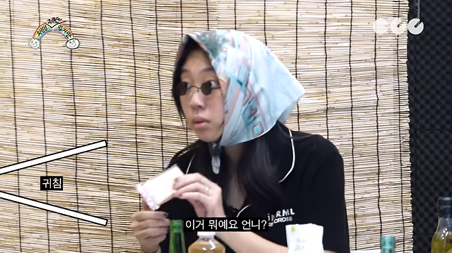 유튜브 〈차린건 쥐뿔도 없지만〉