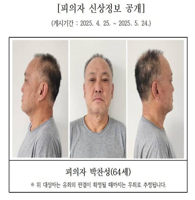 사진 대전지검