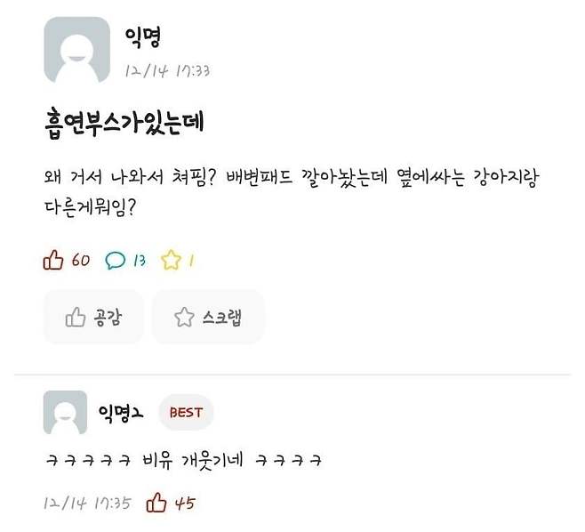 1000030389.jpg 흡연부스가 있는데.jpg 흡연부스가 있는데.jpg