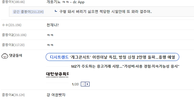 콜플갤 만담 모음.jpg