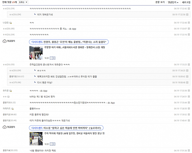 콜플갤 만담 모음.jpg