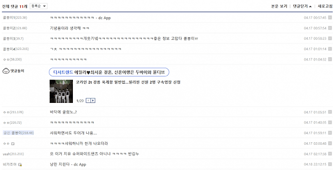 콜플갤 만담 모음.jpg